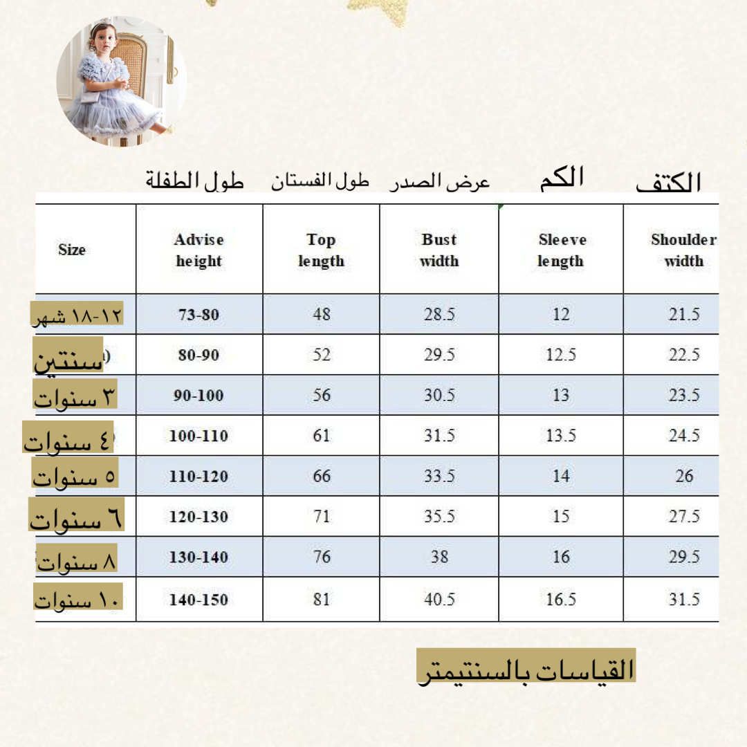 فستان نوم مرصع بالنجوم