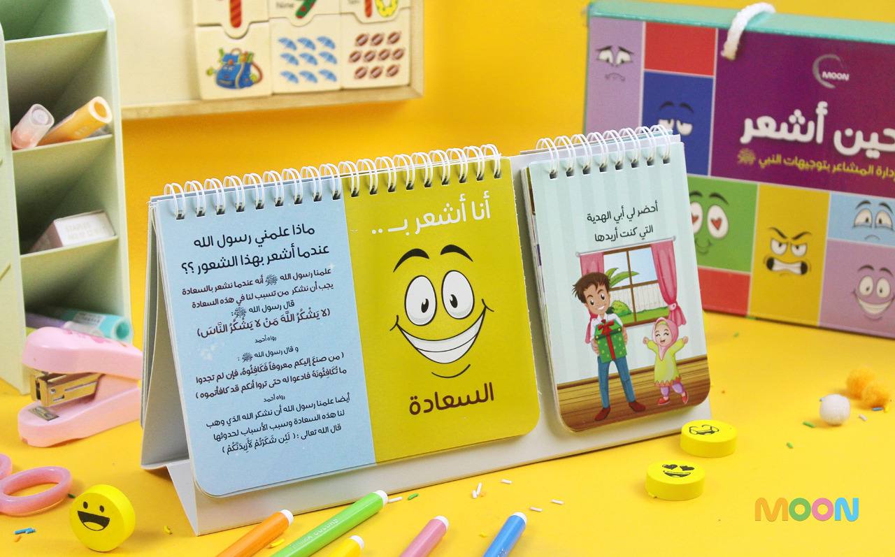 المشاعر Flipbook