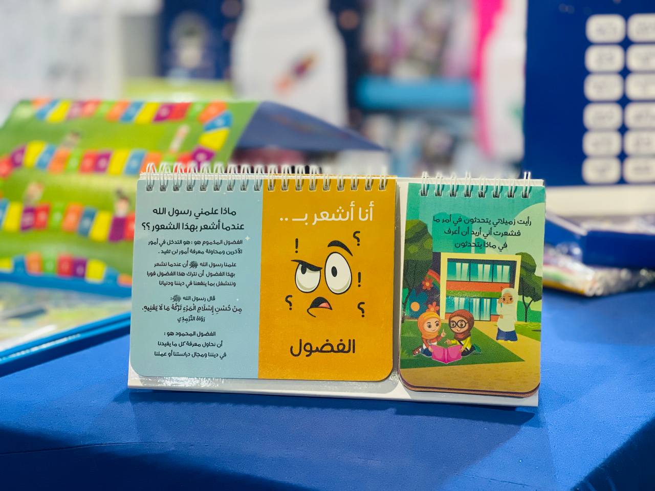 المشاعر Flipbook